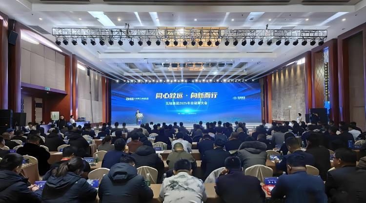 瓦軸集團(tuán)2025經(jīng)銷商大會(huì)：共筑高質(zhì)量發(fā)展新篇章